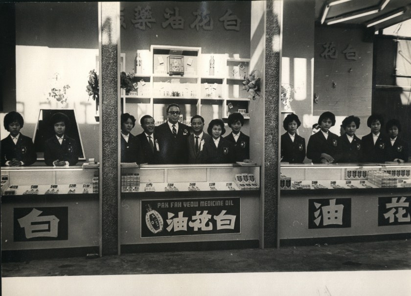 White Flower celebrates 90th anniversary old photo