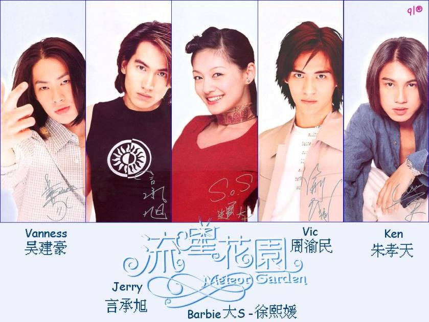 Meteor Garden