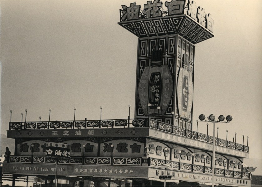 White Flower celebrates 90th anniversary