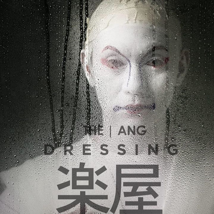 Ang Dressing Room Play